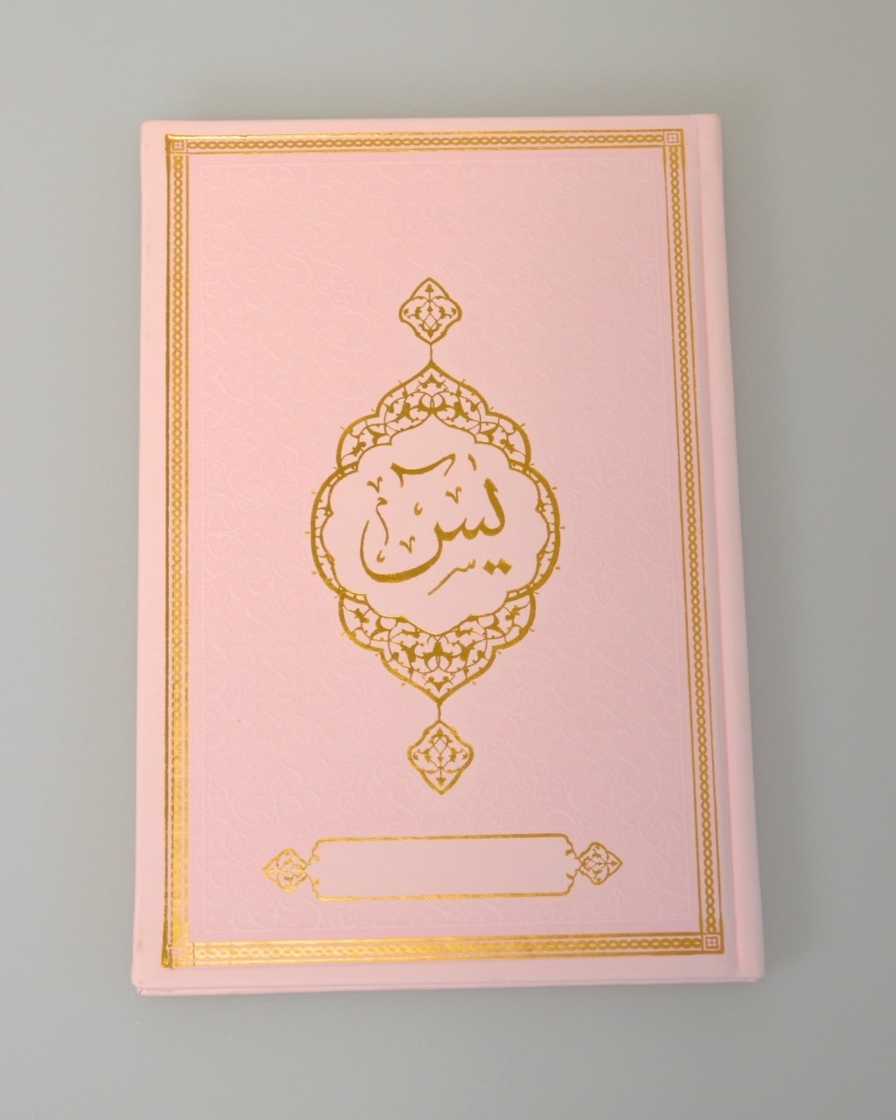 Kişiye Özel Yasin Orta Boy Termo Deri Kapak – QR Kodlu Sesli Dinlemeli, 17x24 cm 192 Sayfa