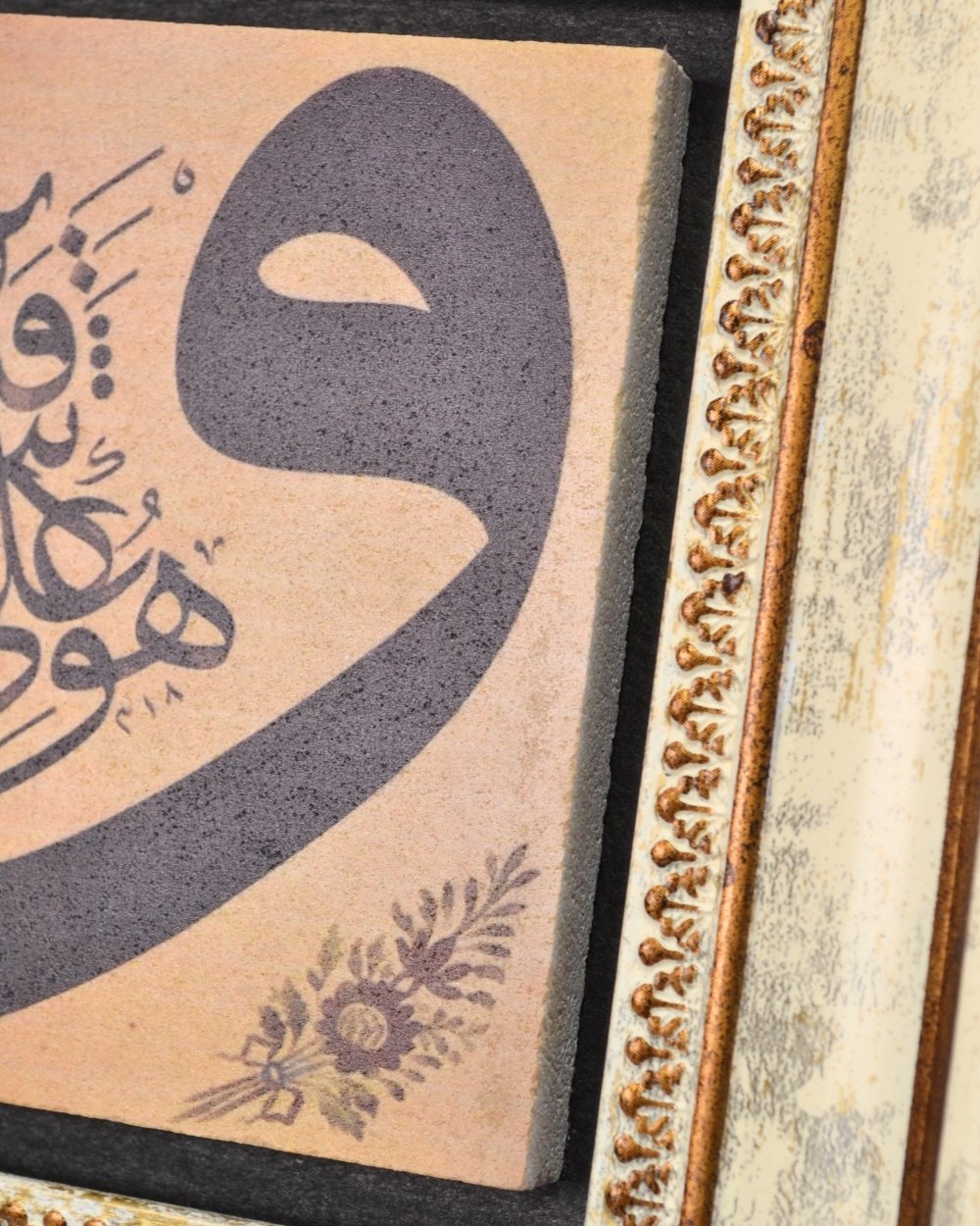 Doğal Taş Üzerine Vav Harfli Şık Tablo – 20x20 cm Dekoratif İslami Hediyelik