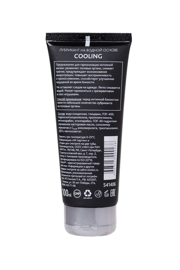 COOLING - SOĞUTUCU ETKİLİ KAYGANLAŞTIRICI 100 ml