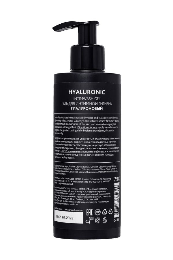 HYALURONİK JEL TEMİZLEYİCİ 250 ml