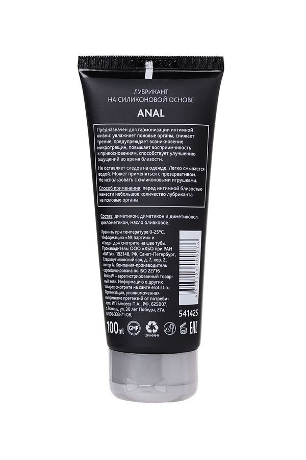 ANAL - SİLİKON BAZLI KAYGANLAŞTIRICI 100 ml