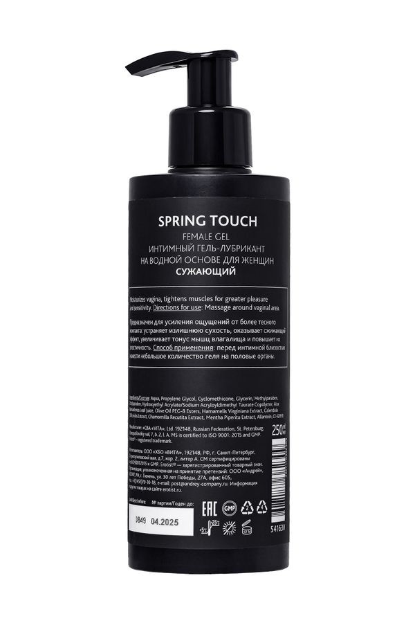 SPRING TOUCH - SIKILAŞTIRMA ETKİLİ KAYGANLAŞTIRICI 250 ml