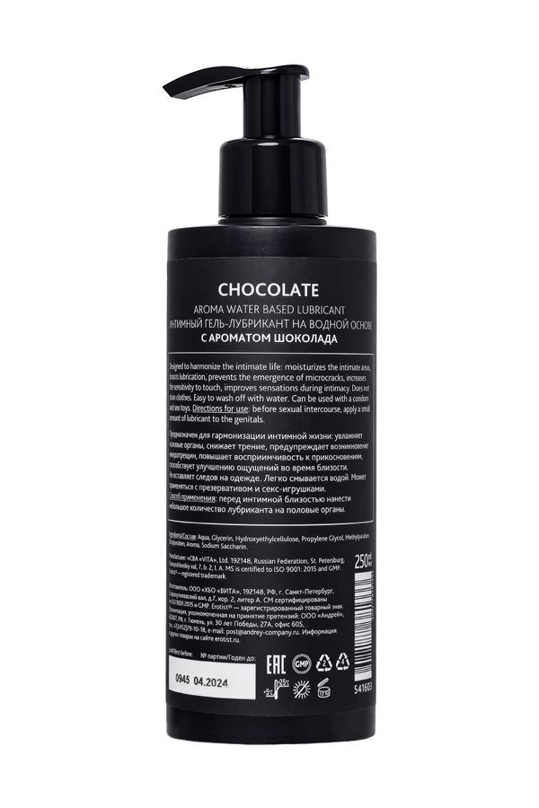 CHOCOLATE - ÇİKOLATA AROMALI KAYGANLAŞTIRICI 250 ml