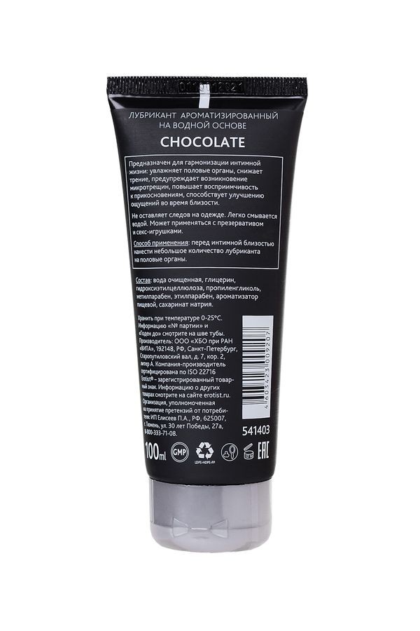 CHOCOLATE - ÇİKOLATA AROMALI KAYGANLAŞTIRICI 100 ml