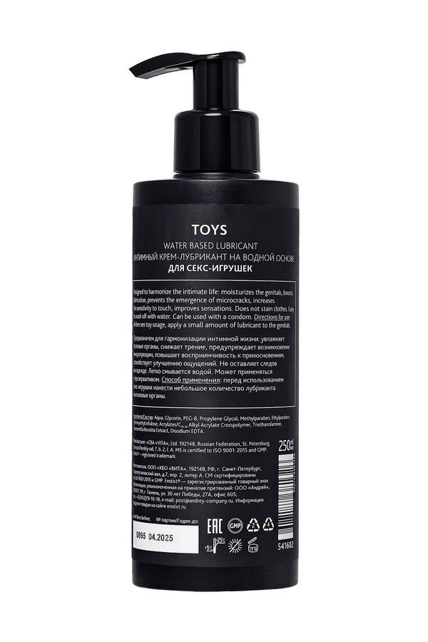 TOYS - OYUNCAKLARA ÖZEL KAYGANLAŞTIRICI 250 ml