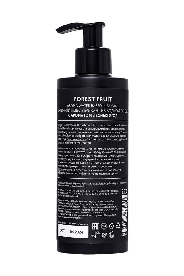 FOREST FRUIT - ORMAN MEYVELİ KAYGANLAŞTIRICI 250 ml