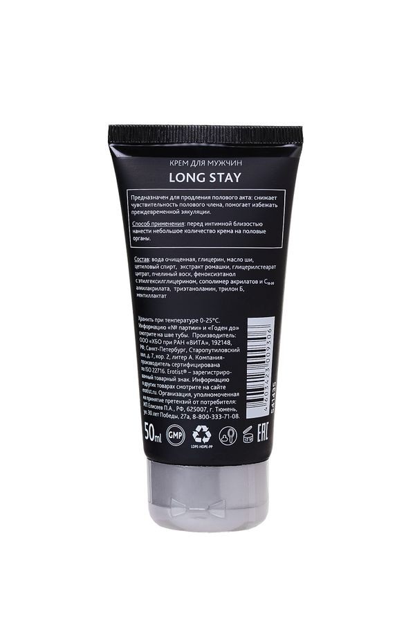 LONG STAY - GECİKTİRİCİ ETKİLİ KAYGANLAŞTIRICI 250 ml