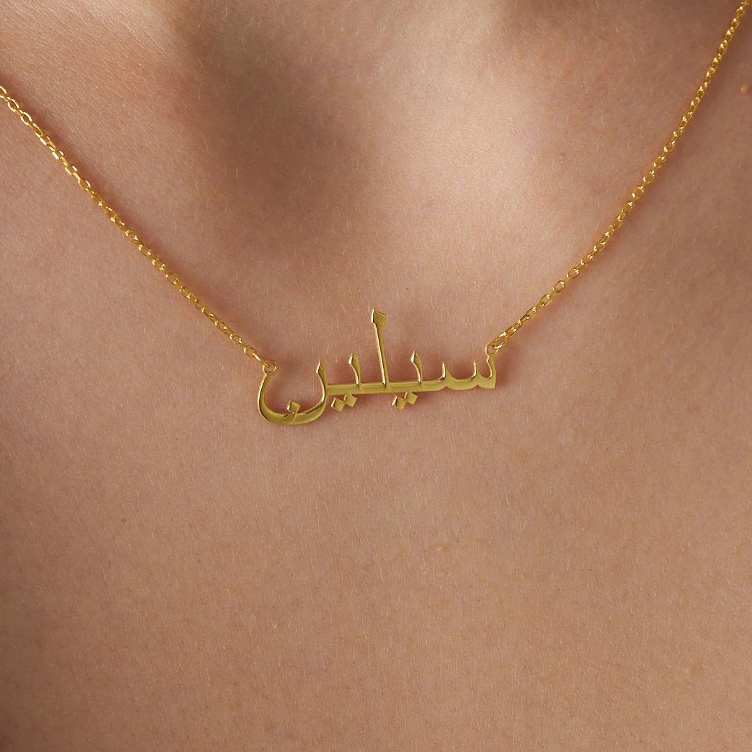 Bridgestone Arabic Name Necklace | 925 Silver