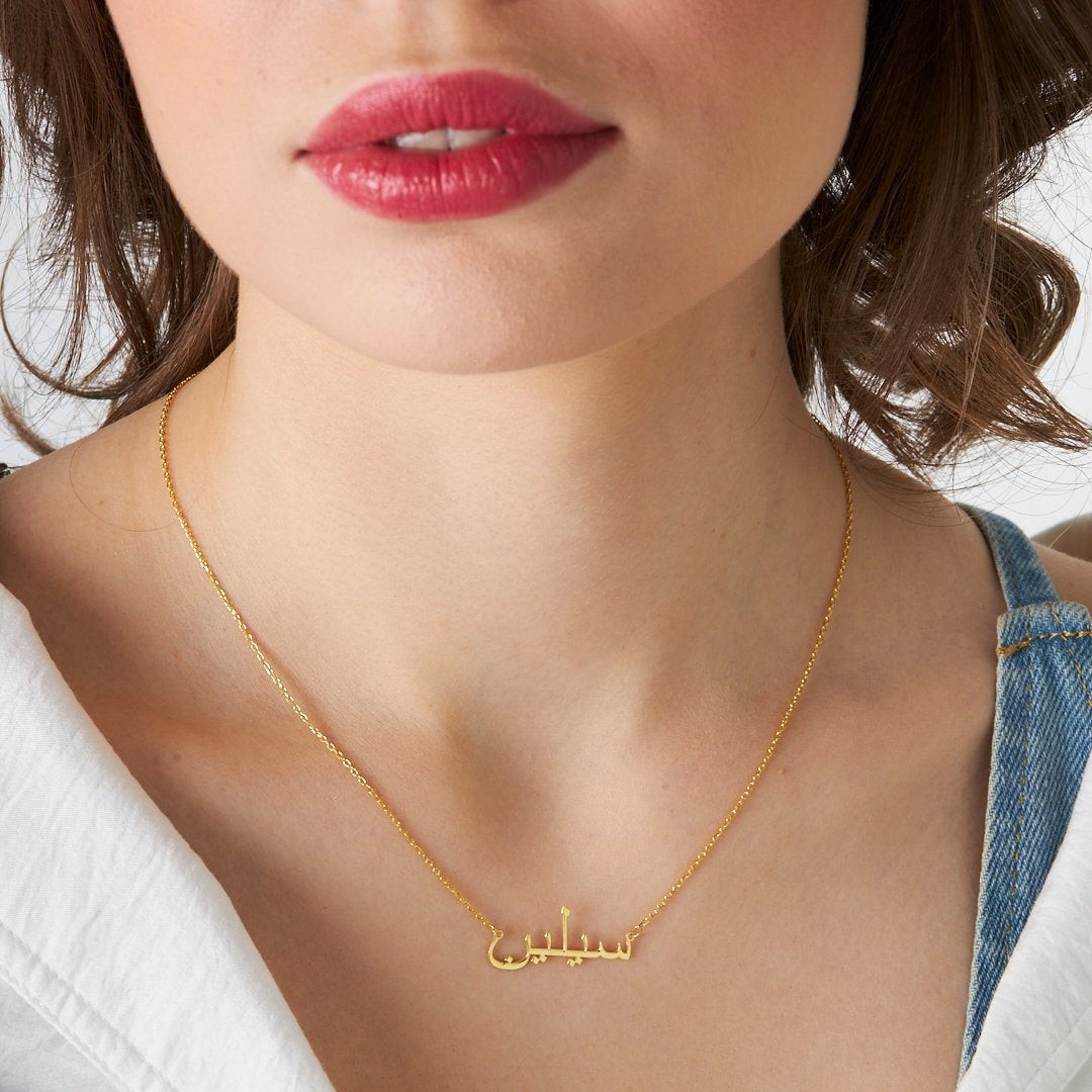 Bridgestone Arabic Name Necklace | 925 Silver