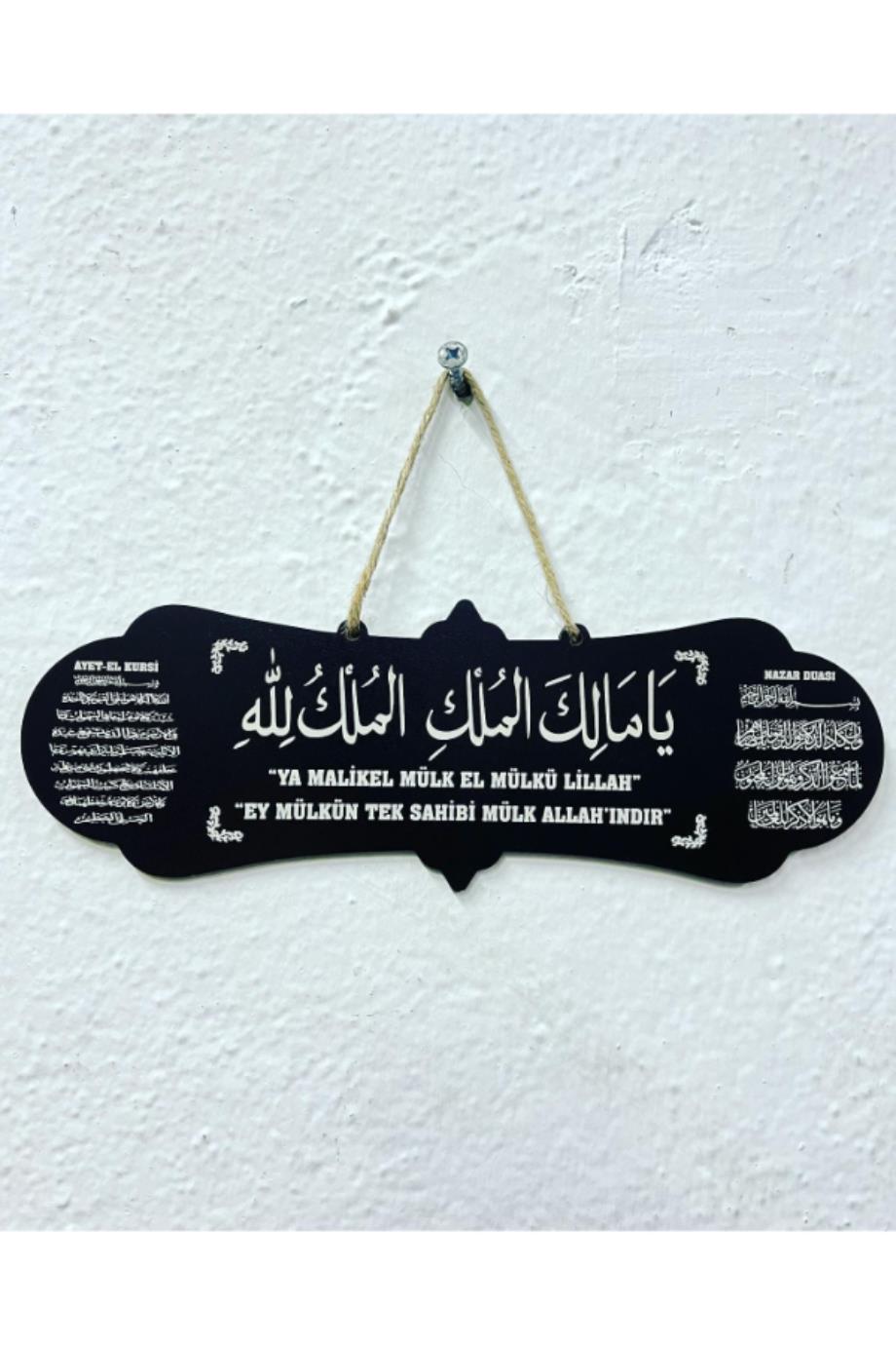 Mülk Allahındır Yazılı Kapı Ayeti