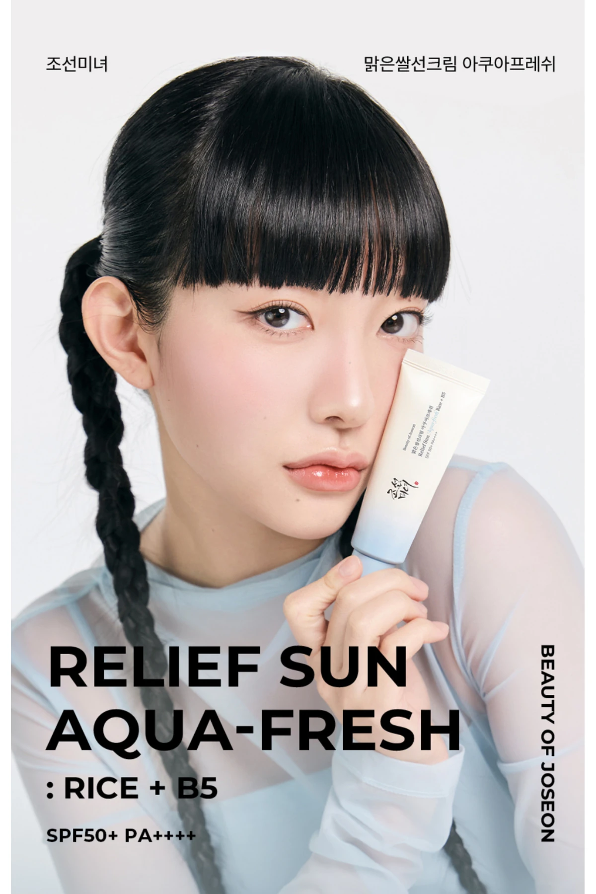Relief Sun Aqua Fresh Rice B5 SPF50+ PA++ Nemlendirici Yatıştırıcı Hafif UV Koruyucu 50ml