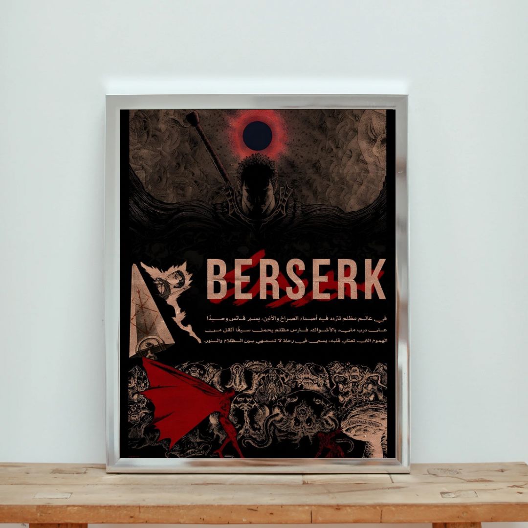 Berserk - 992 Metal Poster