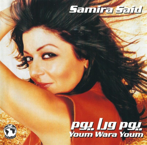 Samira Said –  Youm Wara Youm