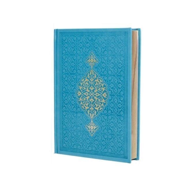 Hediyelik Kur'an-ı Kerim Mühürlü (Hafız Boy) Termo  Turkuaz ( 14 * 20 cm )