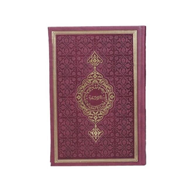Hediyelik Kur'an-ı Kerim Orta Boy Termo  Bordo Mühürlü ( 17 * 24,5 cm )