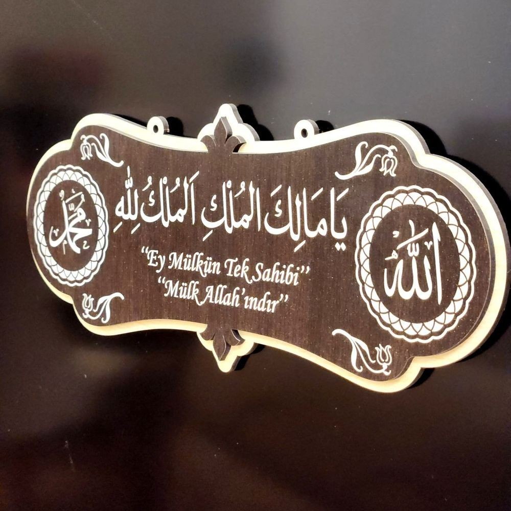 Deprem Duası Ya Malikel Mulk, Mülk Allahındır Venge Rengi 25*10 Cm Tablo