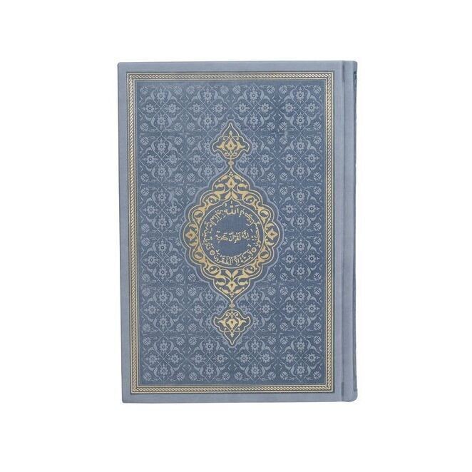 Hediye Kur'an-ı Kerim Orta Boy Termo  Gri Mühürlü ( 17 * 24,5 cm )