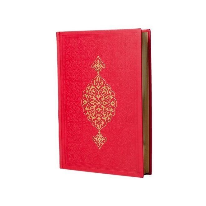 Hediyelik Kur'an-ı Kerim Orta Boy Termo  Kırmızı Mühürlü ( 17 * 24,5 cm )