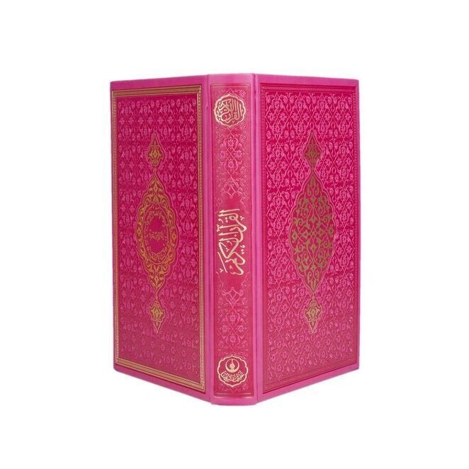 Hediyelik Kur'an-ı Kerim Orta Boy Termo  Pembe  Mühürlü ( 17 * 24,5 cm )