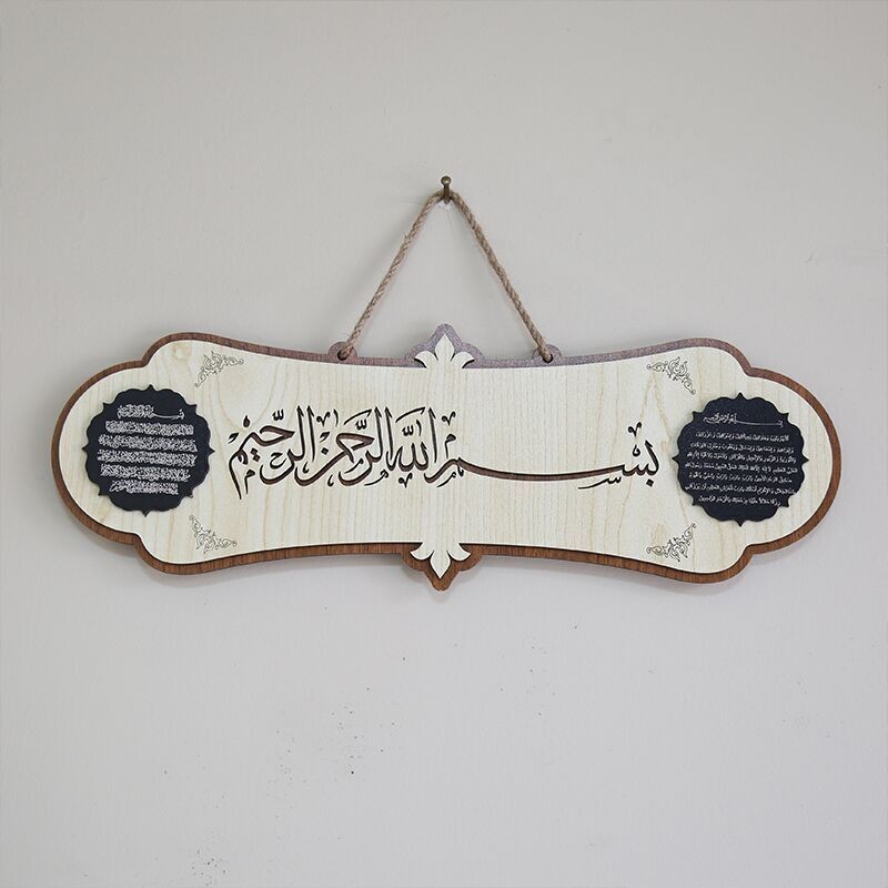 Besmele Ve Bereket - Ayetel Kürsi Dualı Tablo 40x14cm