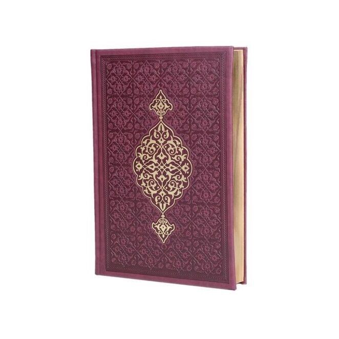 Hediyelik Kur'an-ı Kerim Orta Boy Termo  Bordo Mühürlü ( 17 * 24,5 cm )