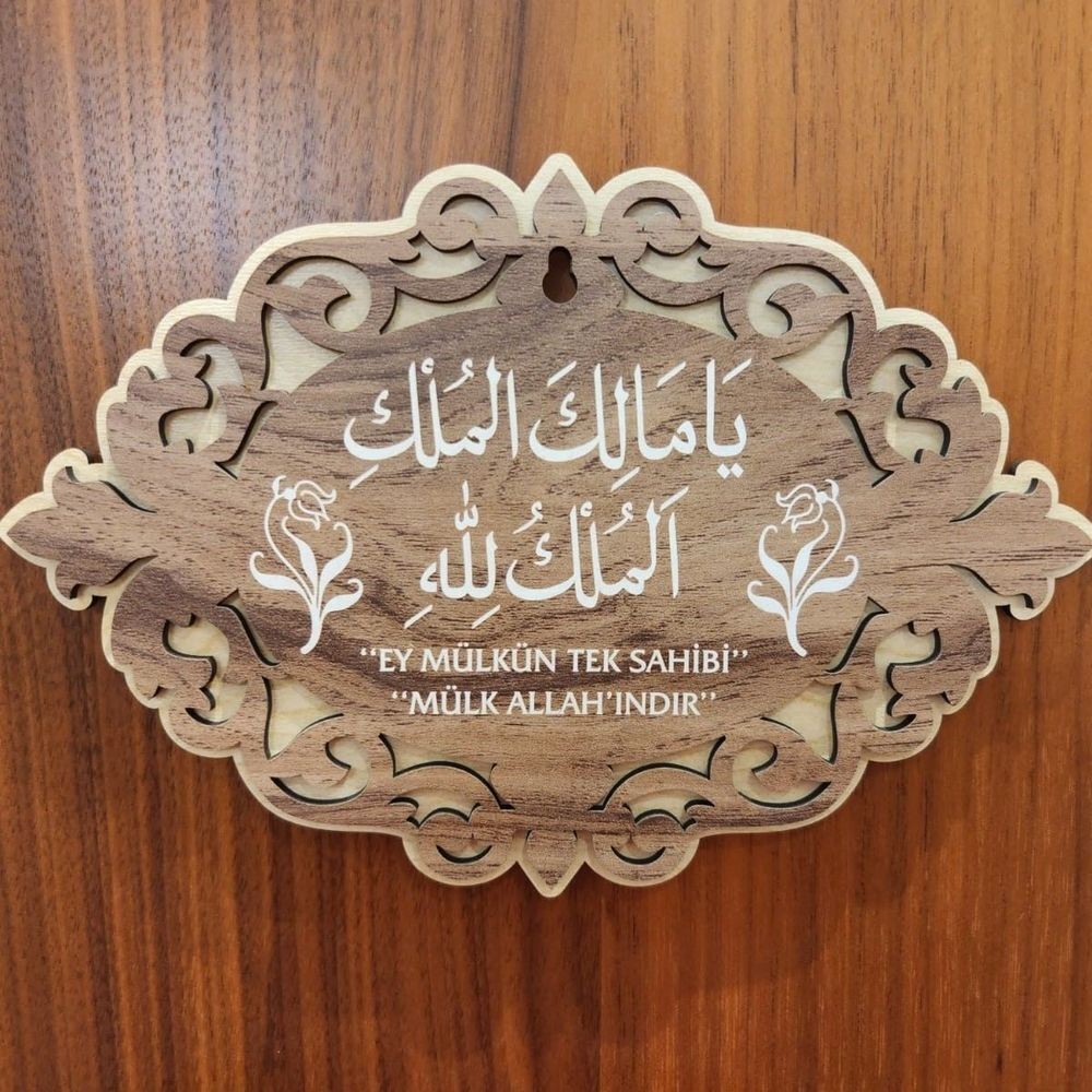 Deprem Duası Tablo Ya Malikel Mulk Kemence Renk Tarama 20*13,5