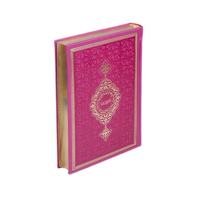 Hediyelik Kur'an-ı Kerim Orta Boy Termo  Fuşya Mühürlü ( 17 * 24,5 cm )