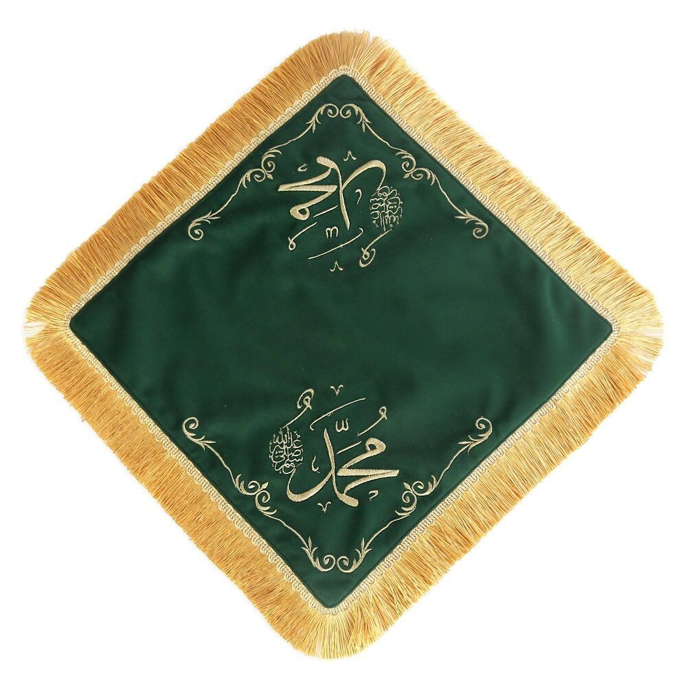 Sakal-ı Şerif  Örtüsü Puşide Alt-Üst 2 Adet Yeşil ( 39x39cm  - 30x30cm ) 295 gr