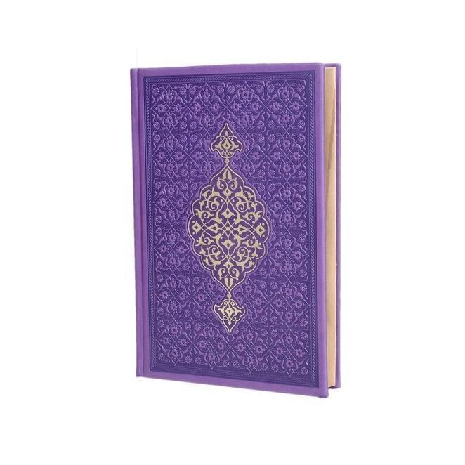 Hediyelik Kur'an-ı Kerim Orta Boy Termo  Lila Mühürlü ( 17 * 24,5 cm )
