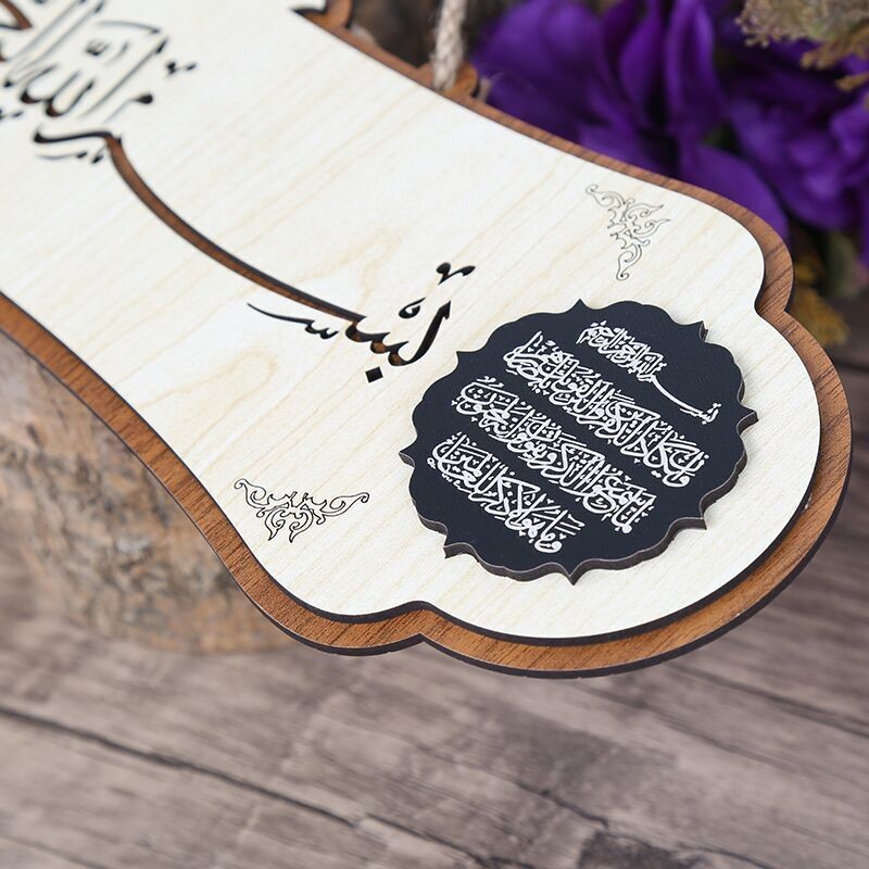 Besmele Ve Nazar Ayeti - Ayetel Kürsi Dualı Tablo 40x14cm