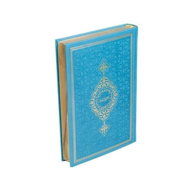 Hediye Kur'an-ı Kerim Orta Boy Termo  Turkuaz Mühürlü ( 17 * 24,5 cm )