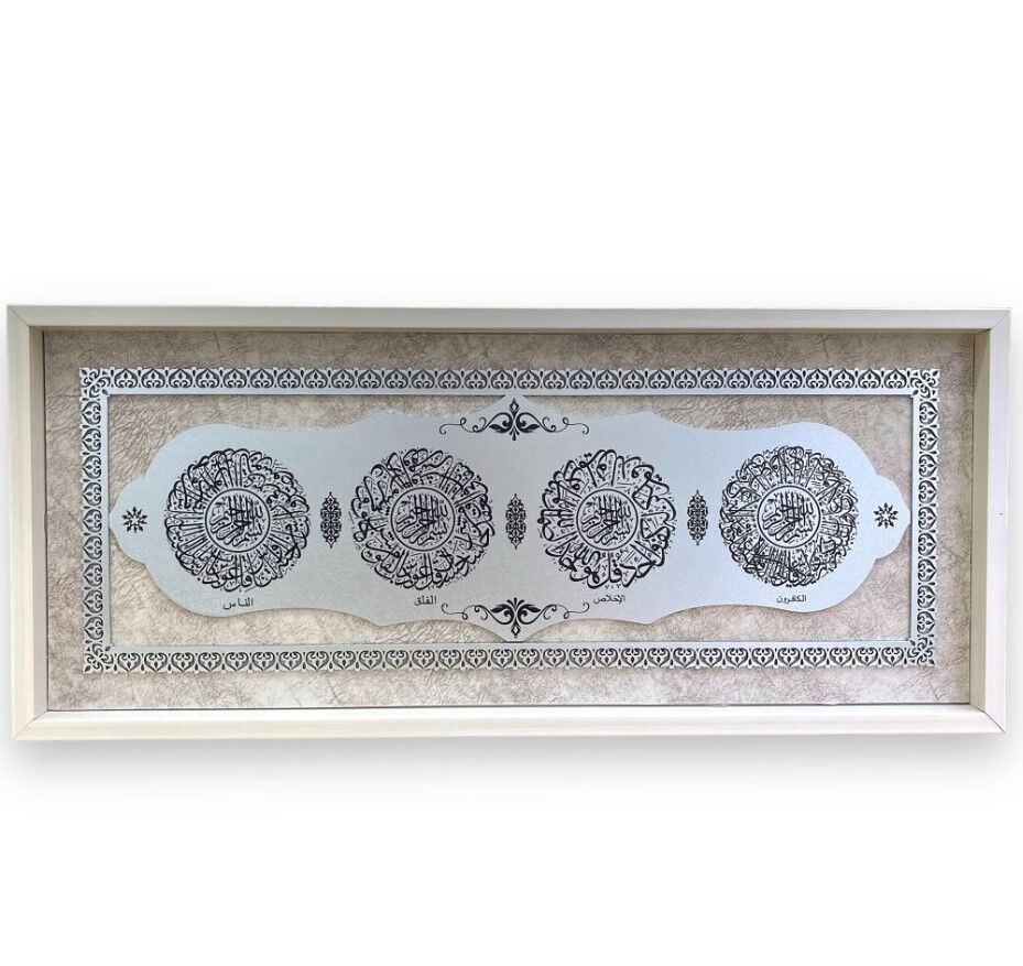 Nas, Felak, İhlas ve Kâfirun  Yazılı Ahşap Tablo Gümüş-Beyaz (30x70 Cm )