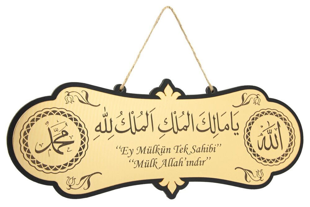 Deprem Duası Ya Malikel Mulk El Mülkü Lillah, Mülk Allahındır 25*10 Cm Tablo