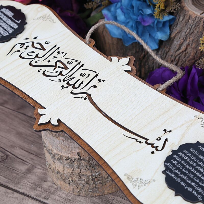 Besmele Ve Bereket - Ayetel Kürsi Dualı Tablo 40x14cm