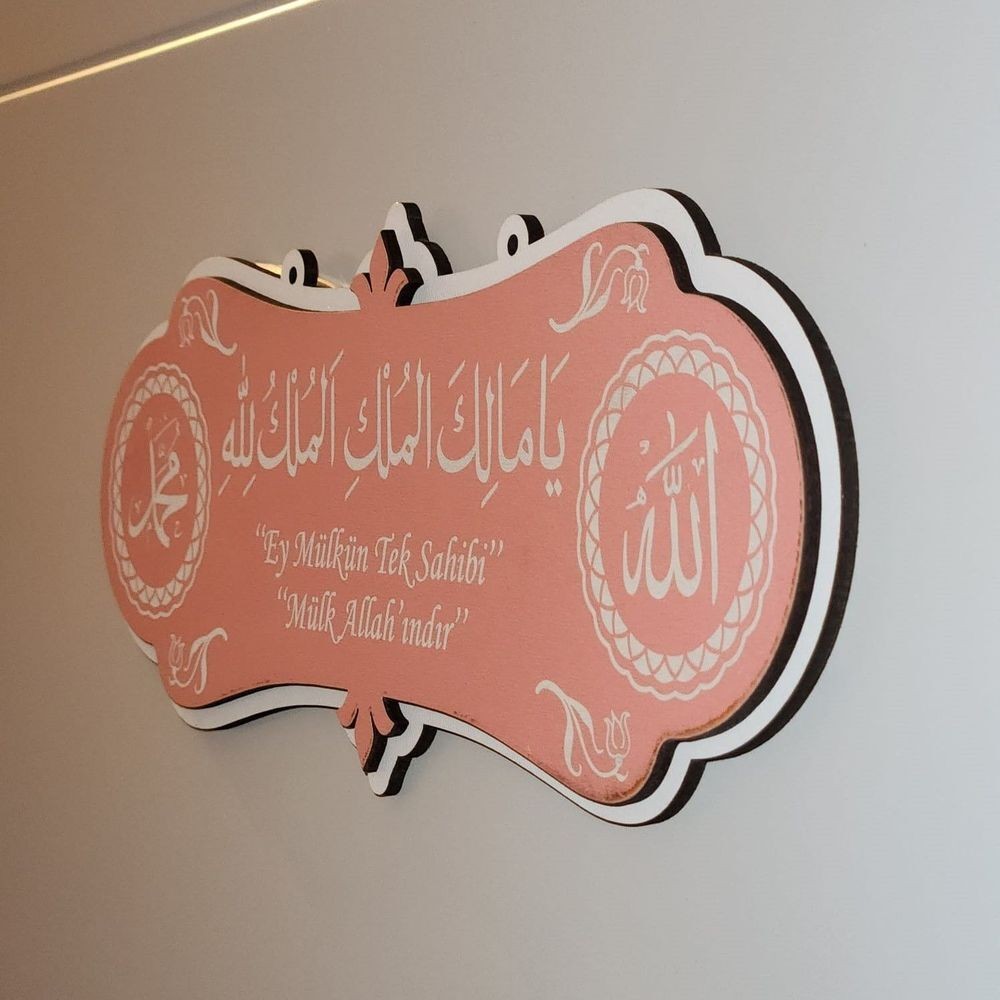 Deprem Duası Kız Çocuk Odası Pembe 25*10 Tablo Ya Malikel Mulk Elmülkü Lillah