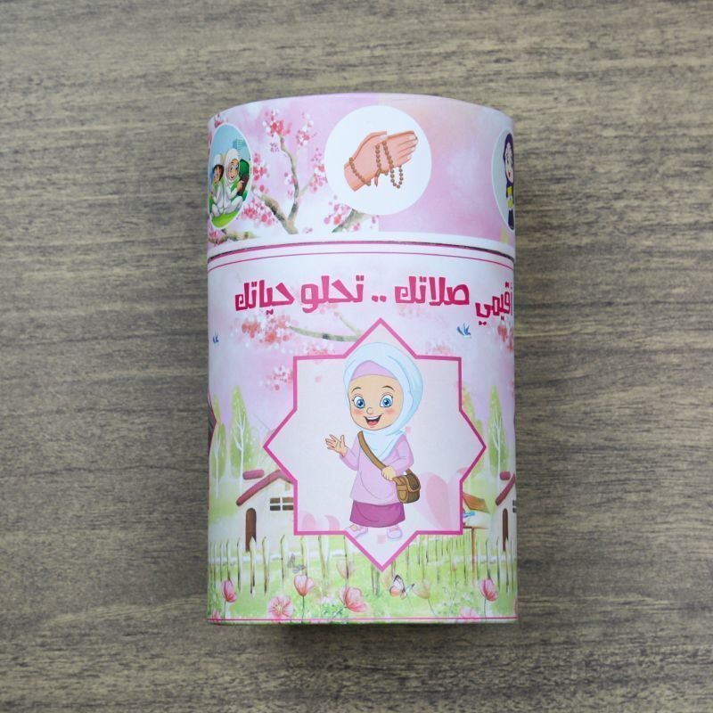 İsme Özel Çocuk Pembe Hediyelik Silindir Kutu Seccade Tesbih Hediyeli