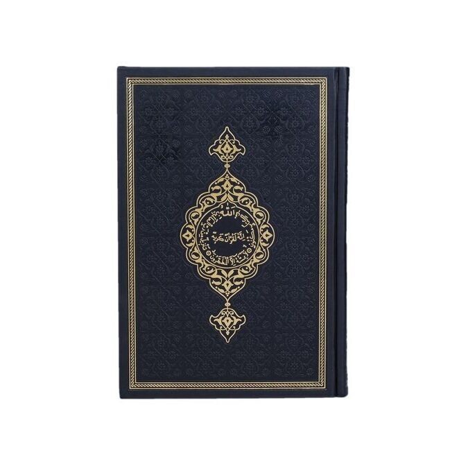 Hediye Kur'an-ı Kerim Orta Boy Termo  Siyah Mühürlü ( 17 * 24,5 cm )