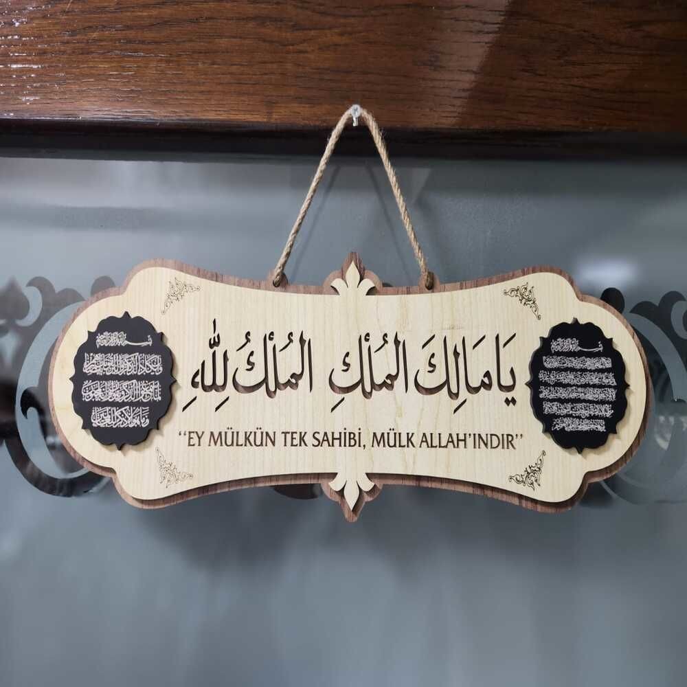 Deprem Duası Ey Mülkün Tek  Sahibi, Mülk Allahındır Ya Malikel Mulk El Mülkü Lillah 40*14  Tablo