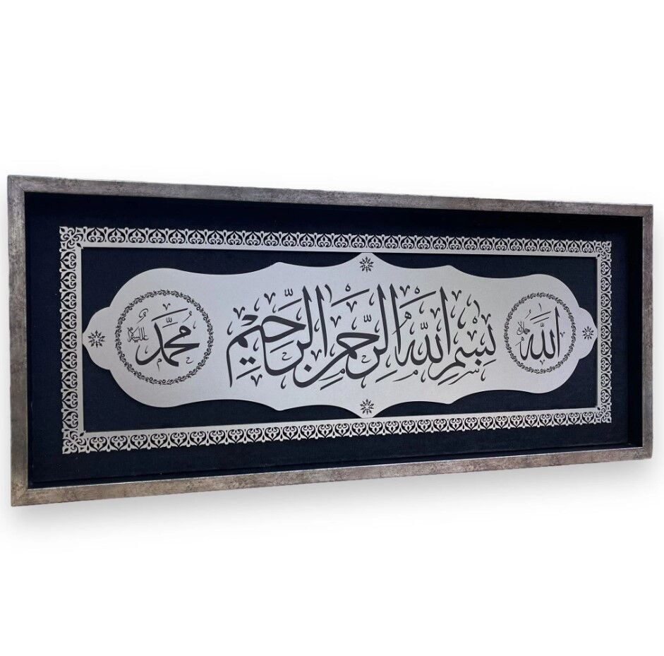 30x70 Cm Besmele Ve Allah - Muhammed Yazılı  Ahşap Tablo Siyah-Gümüş