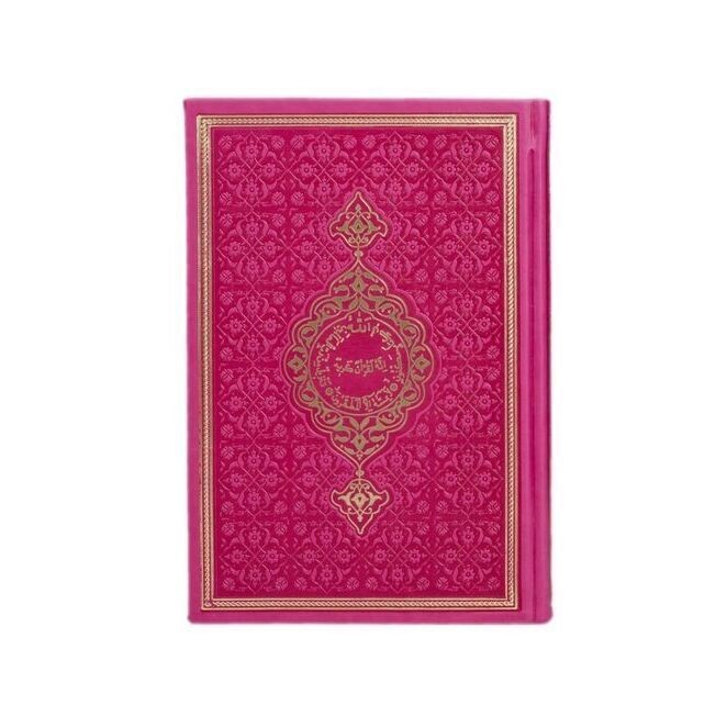 Hediyelik Kur'an-ı Kerim Orta Boy Termo  Fuşya Mühürlü ( 17 * 24,5 cm )