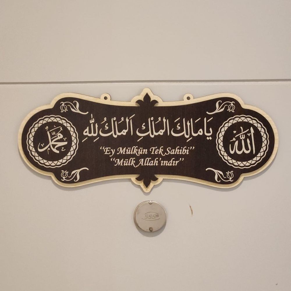 Deprem Duası Ya Malikel Mulk, Mülk Allahındır Venge Rengi 25*10 Cm Tablo
