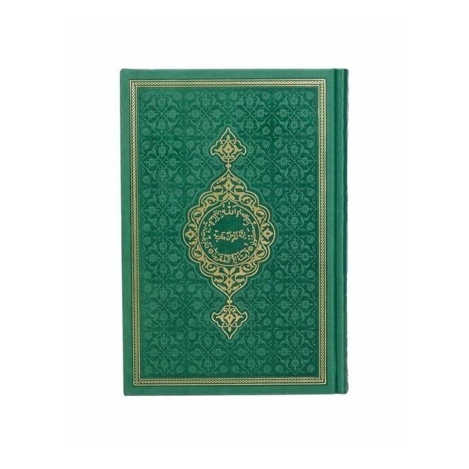 Hediyelik Kur'an-ı Kerim Mühürlü (Hafız Boy) Termo  Yeşil ( 14 * 20 cm )