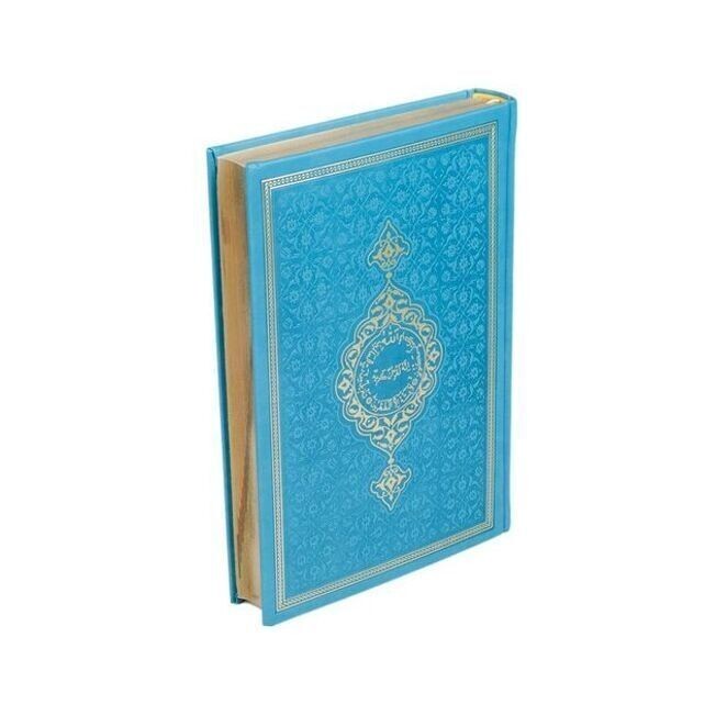 Hediyelik Kur'an-ı Kerim Mühürlü (Hafız Boy) Termo  Turkuaz ( 14 * 20 cm )