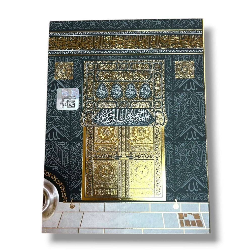 Çanta Boy Yasin Kitabı Karton Kapak ,80 Sayfa, Mermerli Kabe Desenli ,Varak Baskı ,QR Kod/Meal/Arapça(12*16 cm)