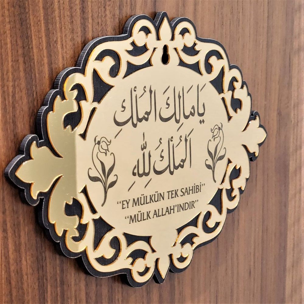 Deprem Duası Dua Ile Açılan Kapı Ya Malike Mulk Elips Gold Pleksili