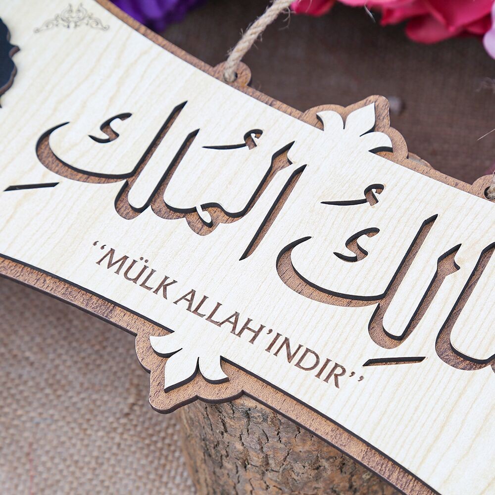 Mülk Allah'ındır Yazılı Kelime-i Tevhid ve Ayetl Kursi Dualı Tablo &  Malikel Mülk Kapı Üstü Dua & Türkçeli  40*14 cm