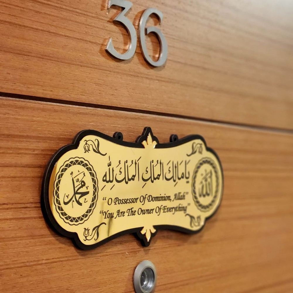The Property Belongs To Allah Earthquake Prayer Gold Plexiglass 25*10 Table, Ya Malikel Mülk