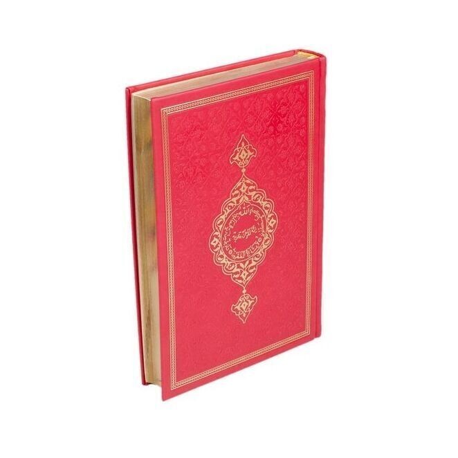 Hediyelik Kur'an-ı Kerim Mühürlü (Hafız Boy) Termo  Kırmızı ( 14 * 20 cm )