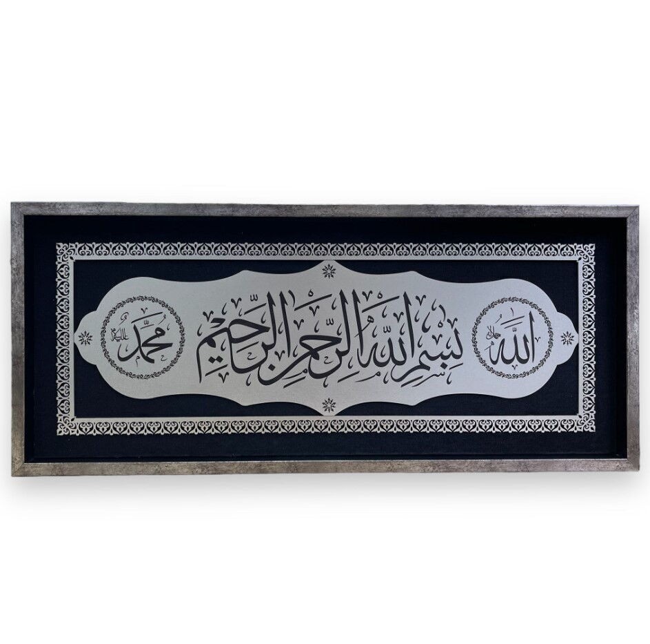 30x70 Cm Besmele Ve Allah - Muhammed Yazılı  Ahşap Tablo Siyah-Gümüş