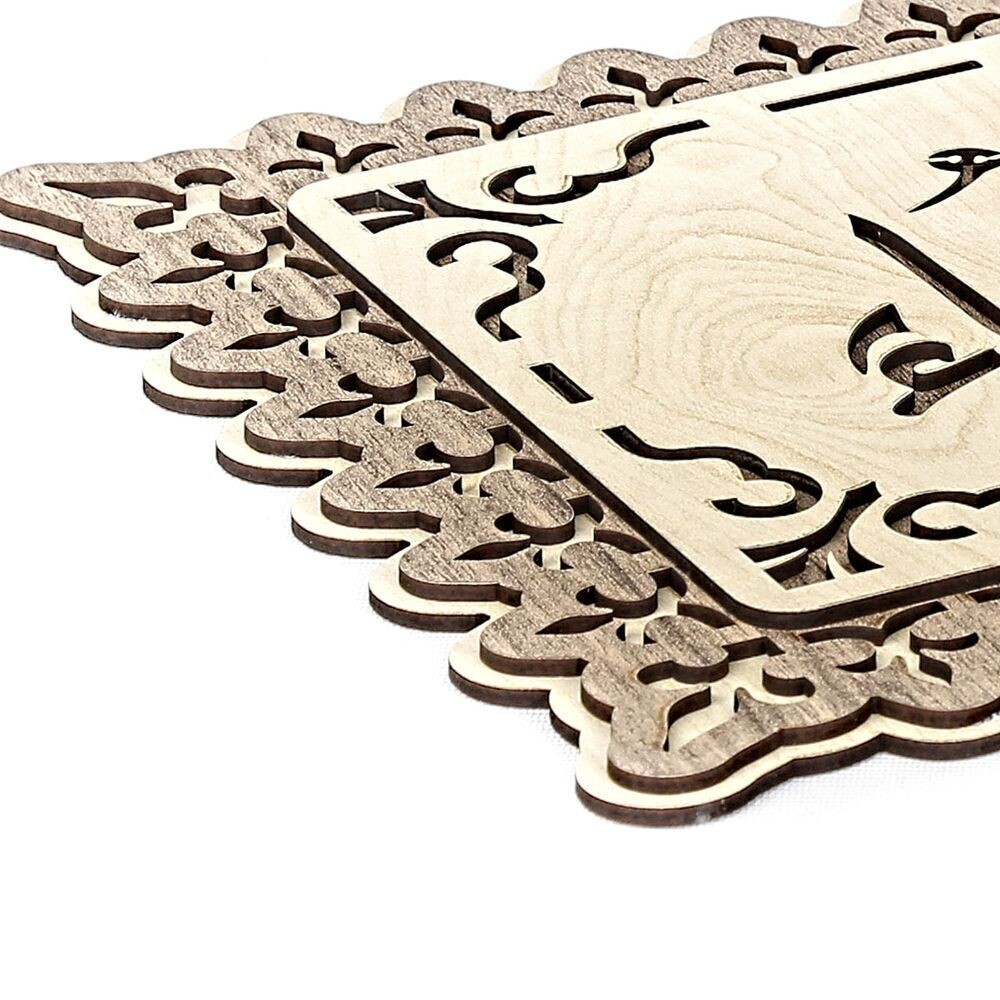 Tablo Mülk Allah'ındır Yazılı 25x40 cm